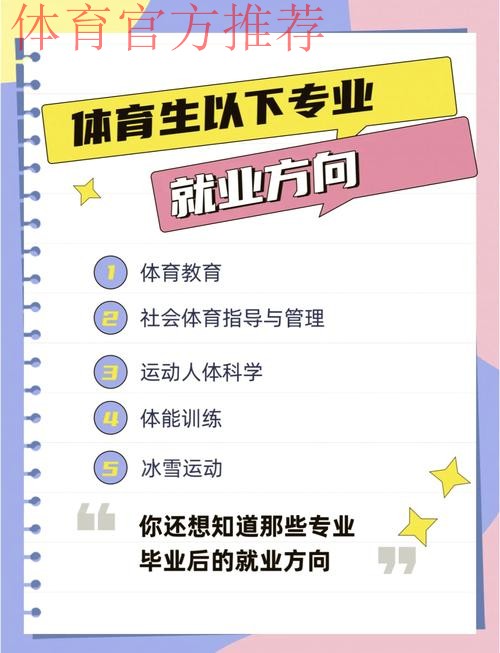 为体育强国建设注入人才活水 “中国体育招聘”平台打通体育就创业服务“最